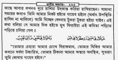FAZAIL E SADAQAT BANGLA EBOOK DOWNLOAD FAZAIL E SADAQAT BANGLA EBOOK DOWNLOAD